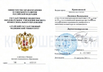 К диплому