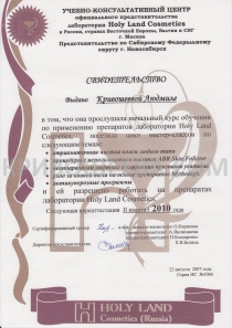 Свидетельство